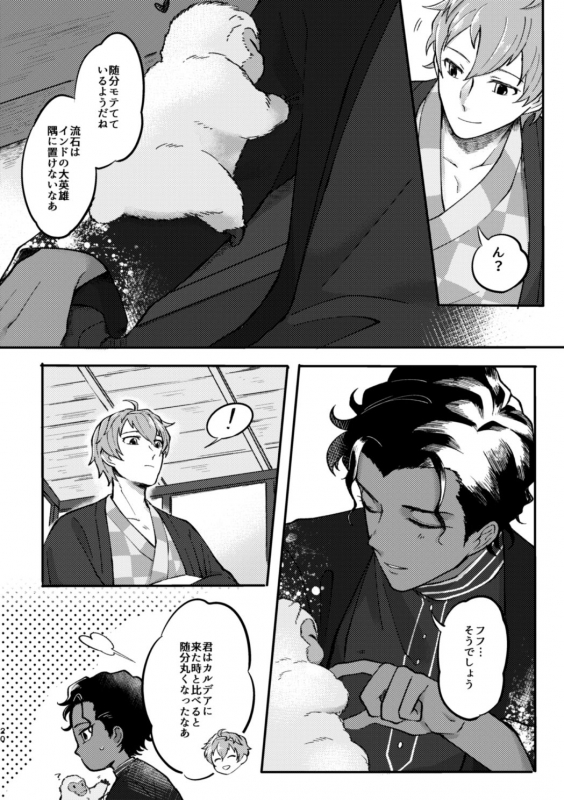 [Ichigo Daifuku (Amiru)] Kono Yoru ga Akeru nara (FateGrand Order) [Digital]_18