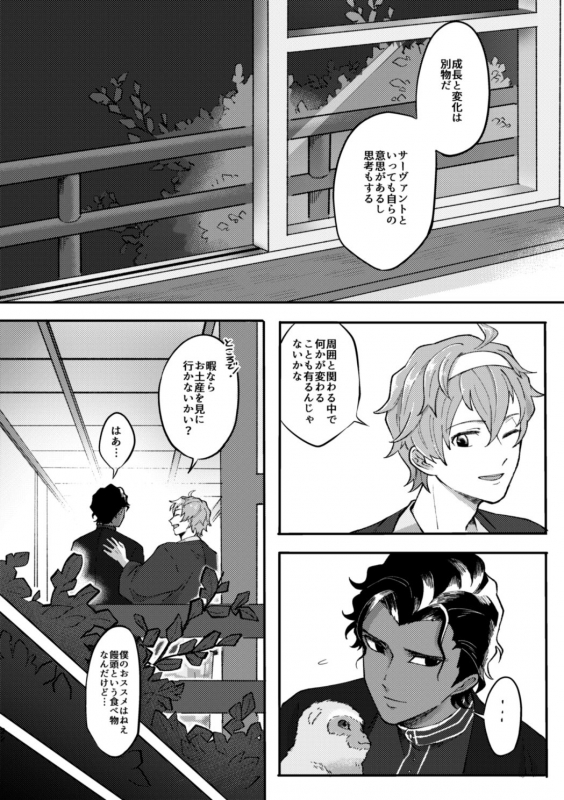 [Ichigo Daifuku (Amiru)] Kono Yoru ga Akeru nara (FateGrand Order) [Digital]_20