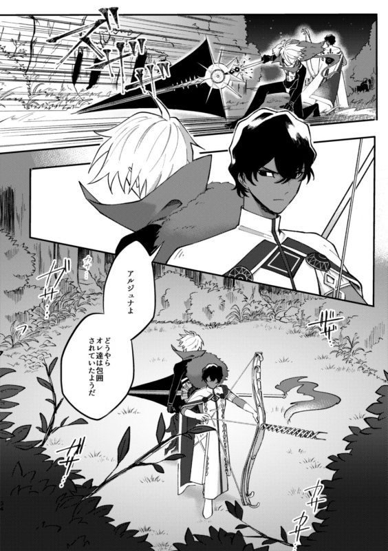 [Ichigo Daifuku (Amiru)] Kono Yoru ga Akeru nara (FateGrand Order) [Digital]_32