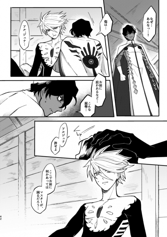 [Ichigo Daifuku (Amiru)] Kono Yoru ga Akeru nara (FateGrand Order) [Digital]_40