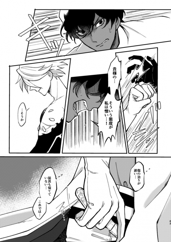 [Ichigo Daifuku (Amiru)] Kono Yoru ga Akeru nara (FateGrand Order) [Digital]_41