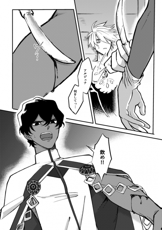 [Ichigo Daifuku (Amiru)] Kono Yoru ga Akeru nara (FateGrand Order) [Digital]_42