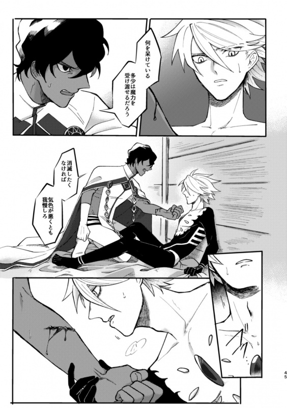 [Ichigo Daifuku (Amiru)] Kono Yoru ga Akeru nara (FateGrand Order) [Digital]_43