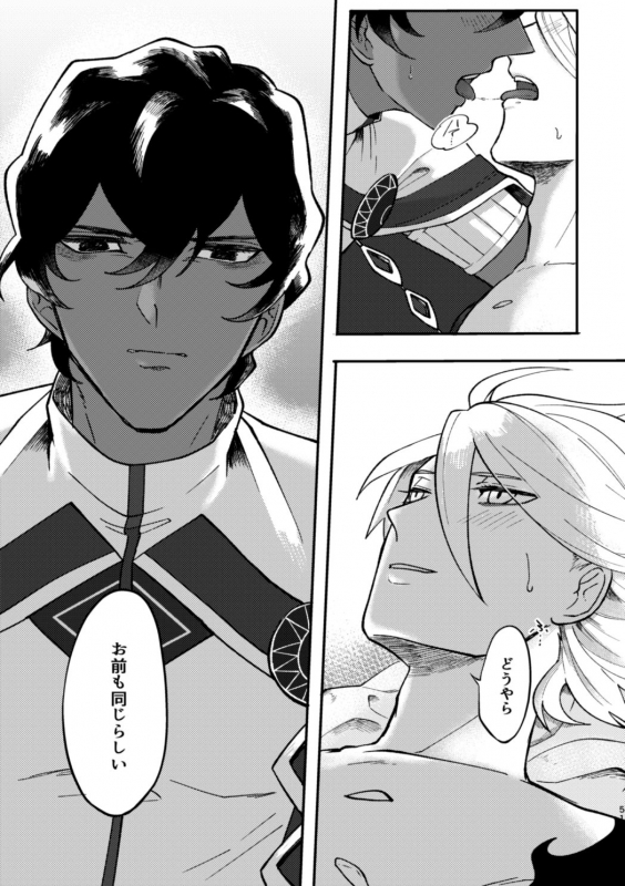 [Ichigo Daifuku (Amiru)] Kono Yoru ga Akeru nara (FateGrand Order) [Digital]_49