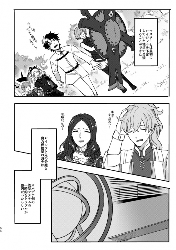 [Ichigo Daifuku (Amiru)] Kono Yoru ga Akeru nara (FateGrand Order) [Digital]_52