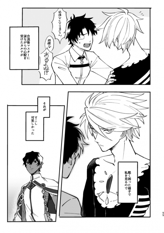 [Ichigo Daifuku (Amiru)] Kono Yoru ga Akeru nara (FateGrand Order) [Digital]_53