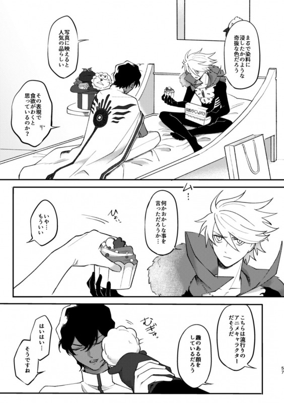 [Ichigo Daifuku (Amiru)] Kono Yoru ga Akeru nara (FateGrand Order) [Digital]_55