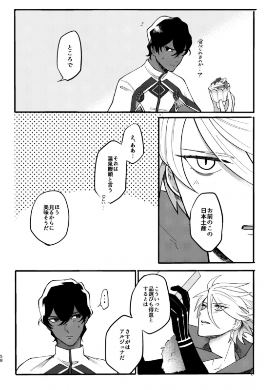 [Ichigo Daifuku (Amiru)] Kono Yoru ga Akeru nara (FateGrand Order) [Digital]_56