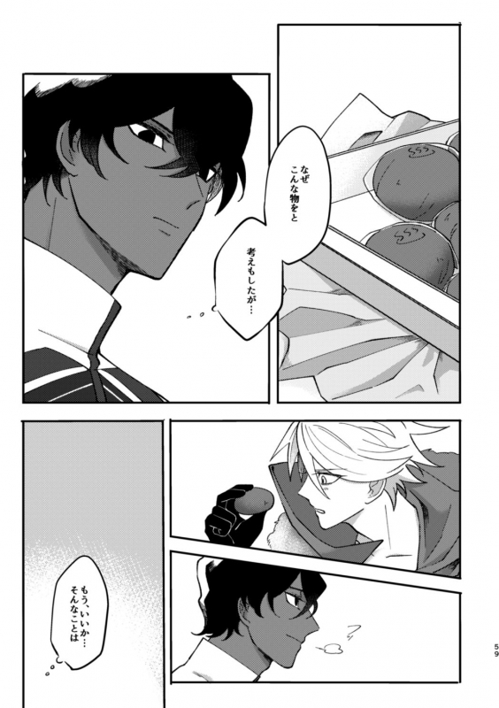 [Ichigo Daifuku (Amiru)] Kono Yoru ga Akeru nara (FateGrand Order) [Digital]_57