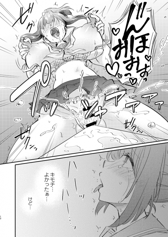 [Ichigo Syrup (Koori)] Heroine Mesuniku Kaizou Keikaku_12