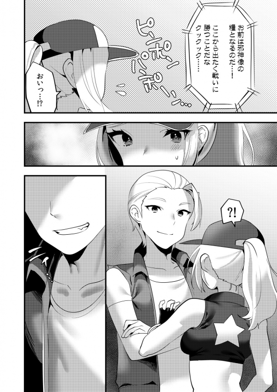 [Ichigoen (Sorano Suzume)] Shemale Terry Ryoujoku (King of Fighters) [Digital]_04