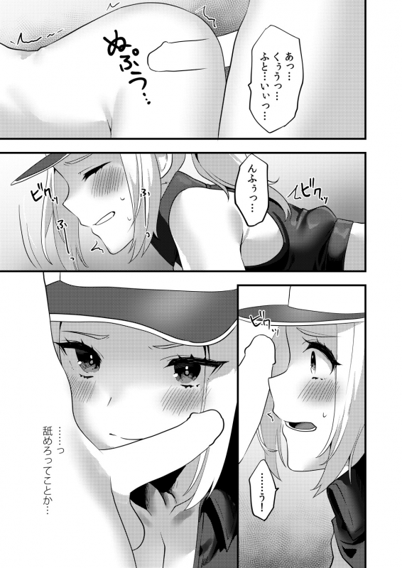 [Ichigoen (Sorano Suzume)] Shemale Terry Ryoujoku (King of Fighters) [Digital]_17