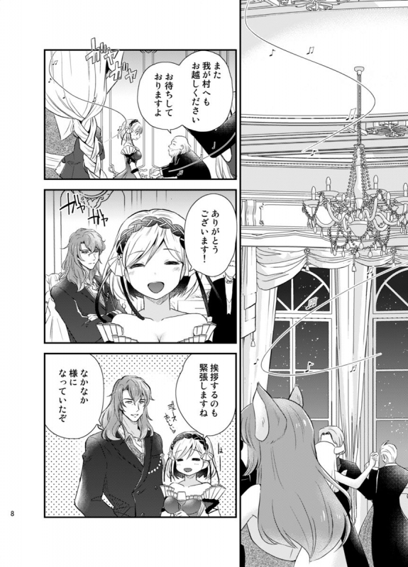 [Ichimigomi] Asa Made Escort (Granblue Fantasy) [Digital]_04