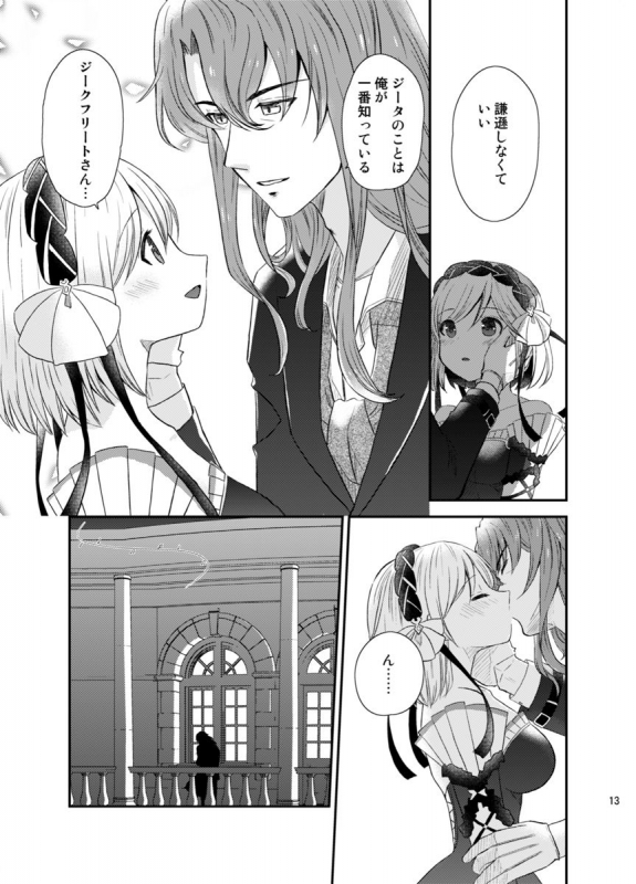 [Ichimigomi] Asa Made Escort (Granblue Fantasy) [Digital]_09