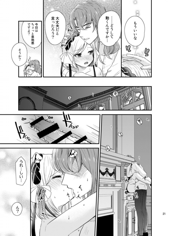 [Ichimigomi] Asa Made Escort (Granblue Fantasy) [Digital]_17