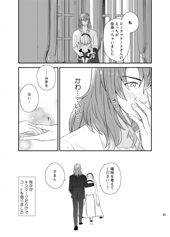 [Ichimigomi] Asa Made Escort (Granblue Fantasy) [Digital]_21