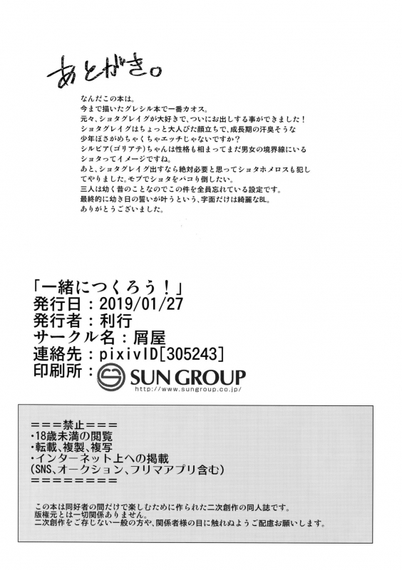 (TWINKLE MIRAGE 10) [Kuzuya (Riko)] Issho ni Tsukurou! (Dragon Quest XI) [English] [mysterymeat3]_22