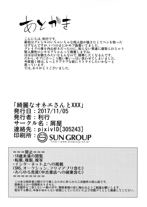 (TWINKLE MIRAGE 7) [Kuzuya (Riko)] Kirei na Onee-san to XXX (Dragon Quest XI) [English] [myst_16