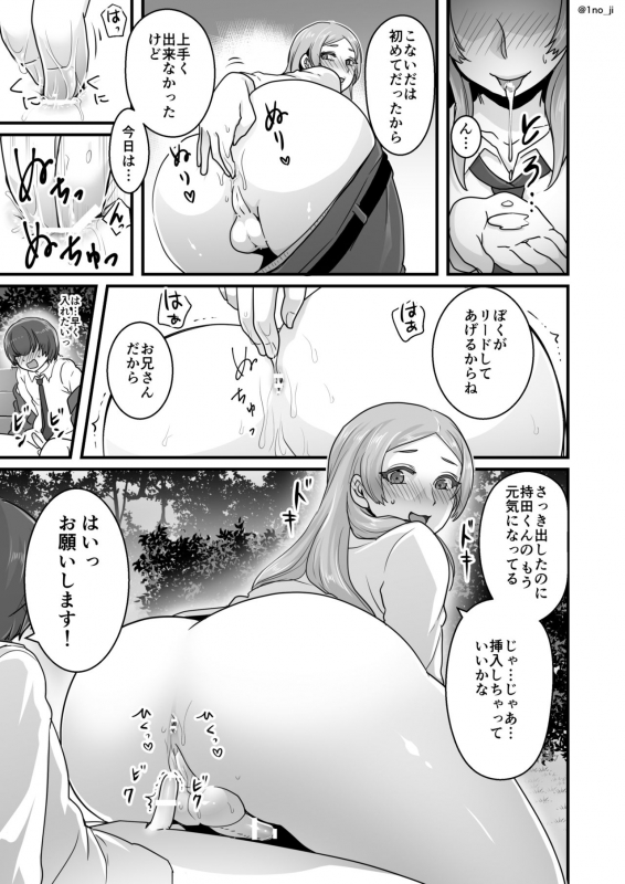 [Ichino Milk (1no_ji)] Himemiya senpai series_012