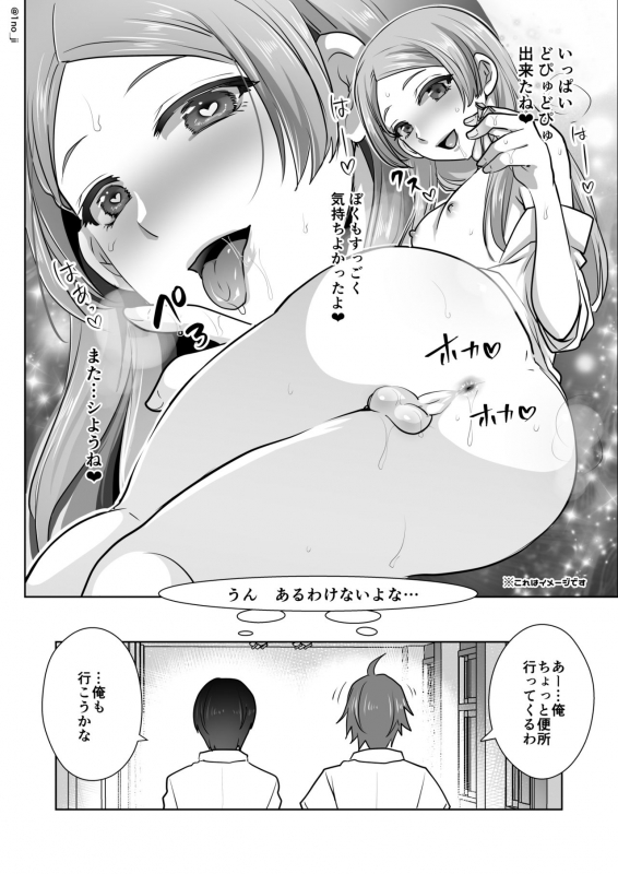 [Ichino Milk (1no_ji)] Himemiya senpai series_104