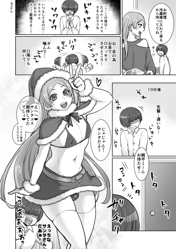 [Ichino Milk (1no_ji)] Himemiya senpai series_139