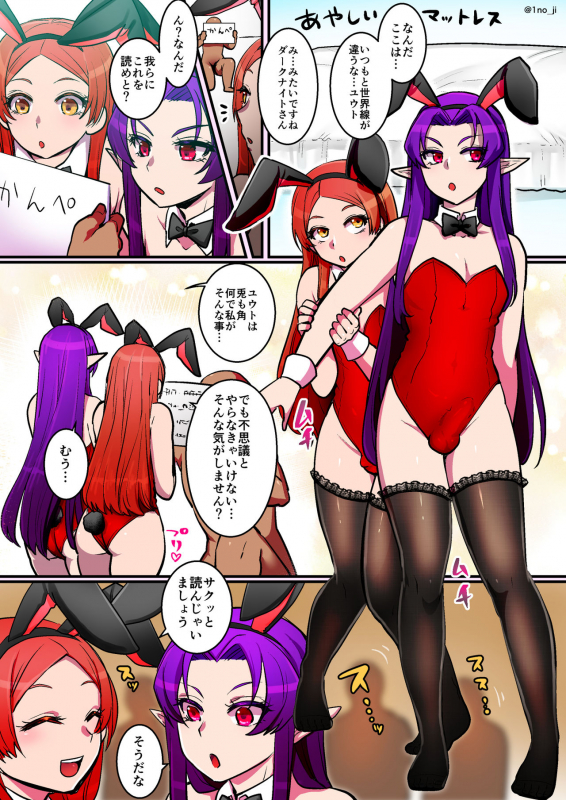 [Ichino Milk (1no_ji)] Himemiya senpai series_144