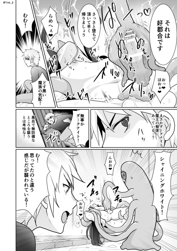 [Ichino Milk (1no_ji)] The Dark Knight series (Ongoing)_10