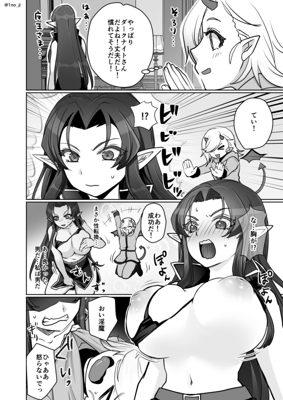 [Ichino Milk (1no_ji)] The Dark Knight series (Ongoing)_69