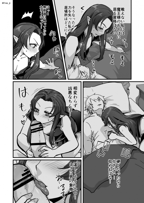 [Ichino Milk (1no_ji)] The Dark Knight series (Ongoing)_88