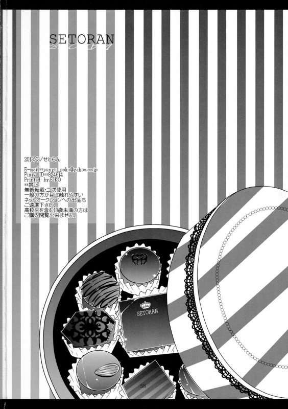 (Tengu-sama no Oshigoto 4) [Setoran (Itou Seto, Tanno Ran)] CHOCO CHOCO (Touhou Projec_56