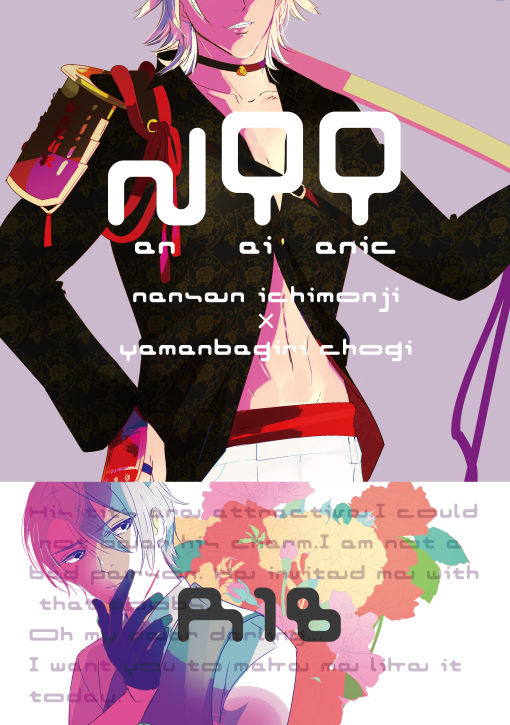 [Igiri (Rutsu)] NPP (Touken Ranbu) [Digital]_00