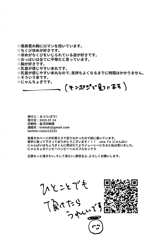 [Igiri (Rutsu)] NPP (Touken Ranbu) [Digital]_01