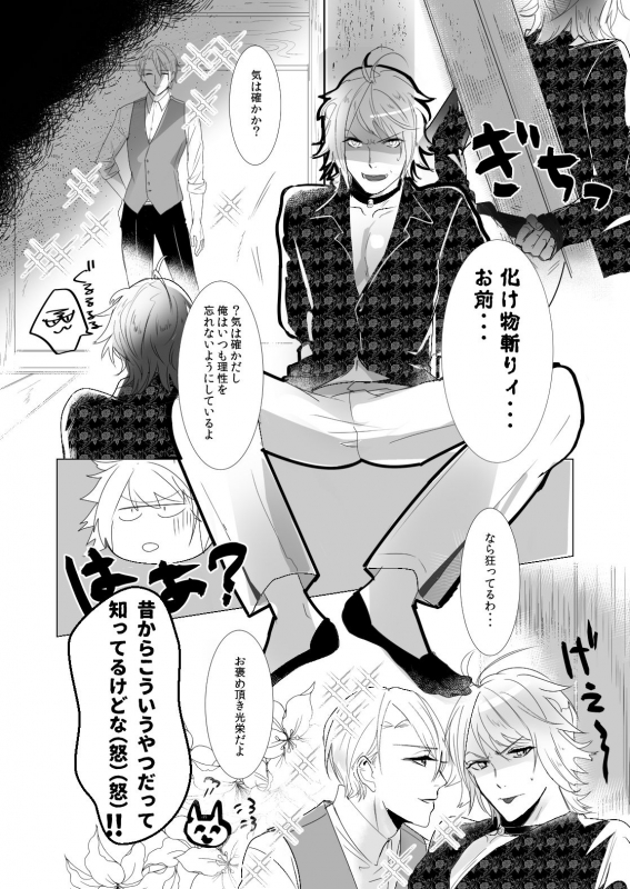 [Igiri (Rutsu)] NPP (Touken Ranbu) [Digital]_02