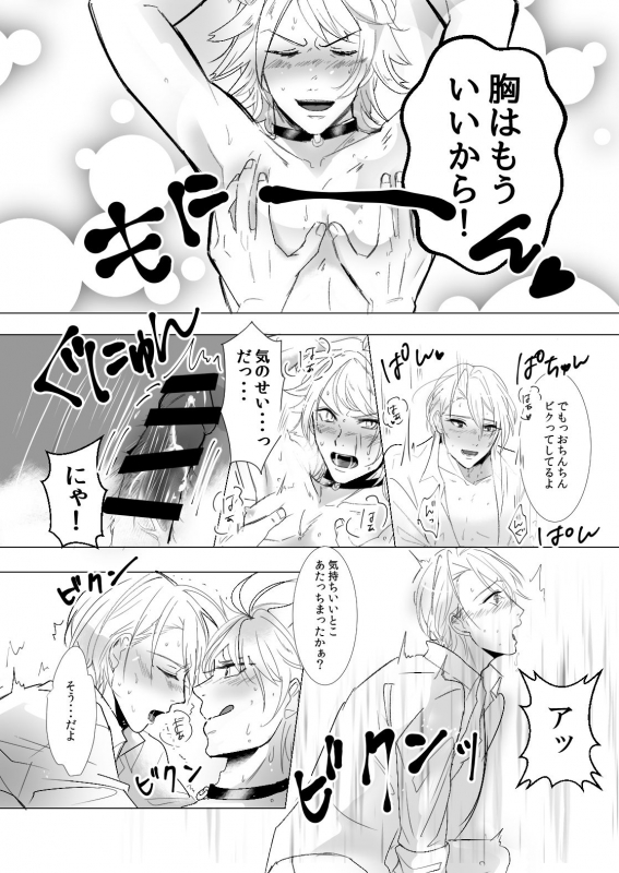 [Igiri (Rutsu)] NPP (Touken Ranbu) [Digital]_12