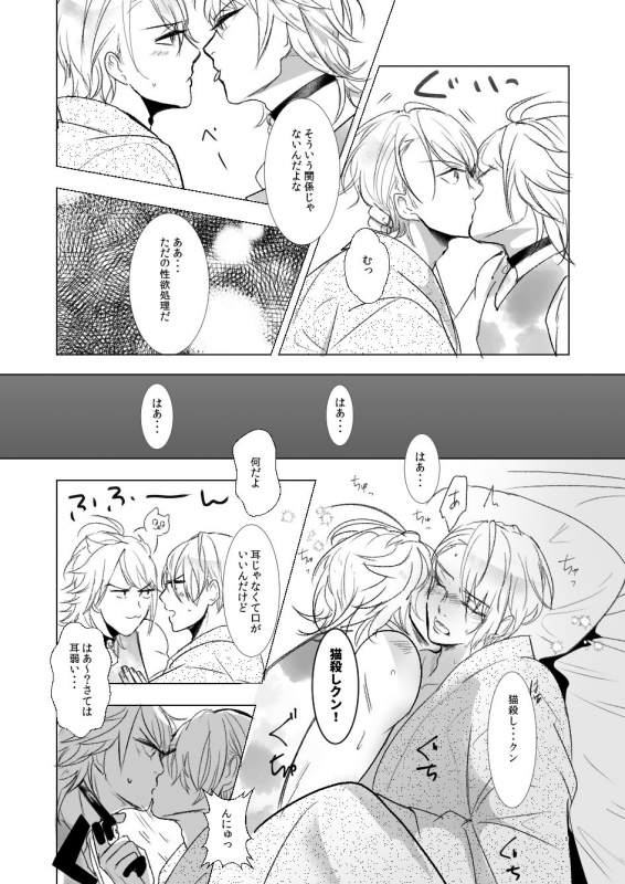 [Igiri (Rutsu)] Suki to wa Chigau (Touken Ranbu) [Digital]_03