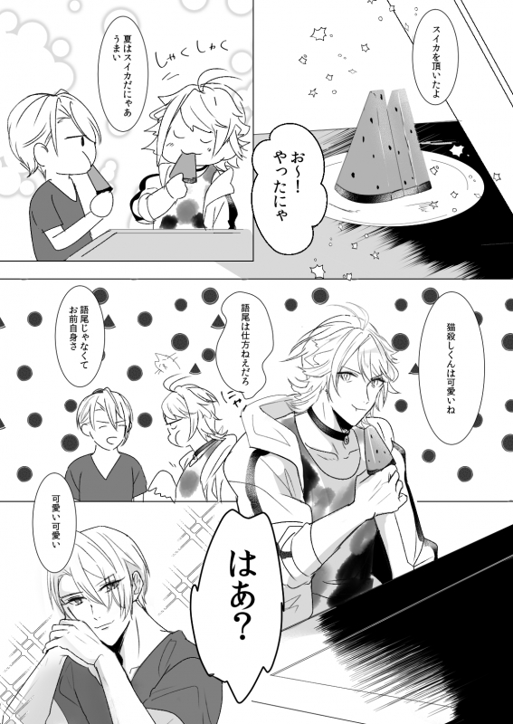 [Igiri (Rutsu)] kawaii (Touken Ranbu) [Digital]_04