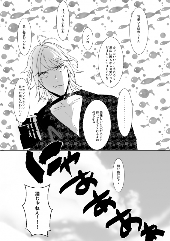 [Igiri (Rutsu)] kawaii (Touken Ranbu) [Digital]_06