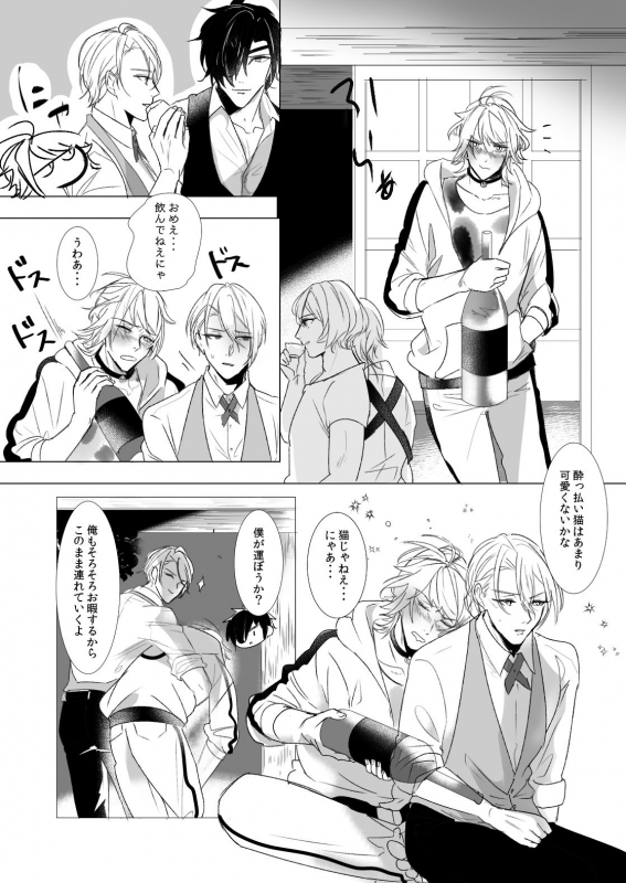 [Igiri (Rutsu)] kawaii (Touken Ranbu) [Digital]_10