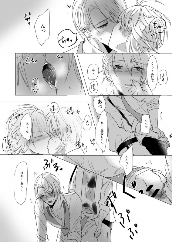 [Igiri (Rutsu)] kawaii (Touken Ranbu) [Digital]_12