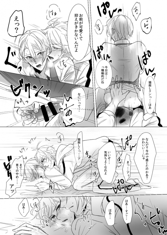 [Igiri (Rutsu)] kawaii (Touken Ranbu) [Digital]_13