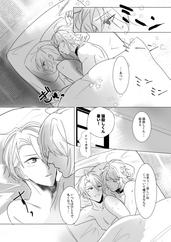 [Igiri (Rutsu)] kawaii (Touken Ranbu) [Digital]_21