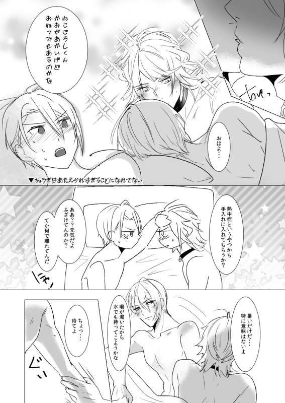 [Igiri (Rutsu)] kawaii (Touken Ranbu) [Digital]_22