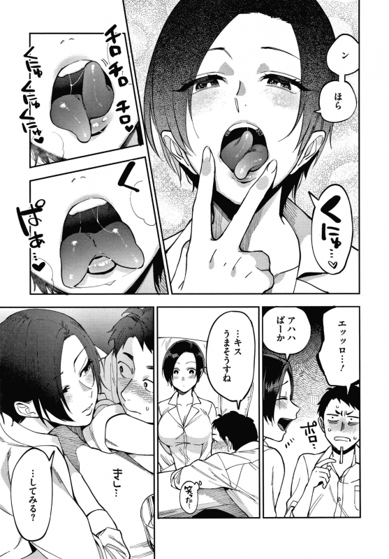 [Igumox] Muramata-san no Himitsu_012