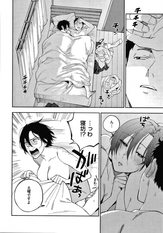 [Igumox] Muramata-san no Himitsu_033