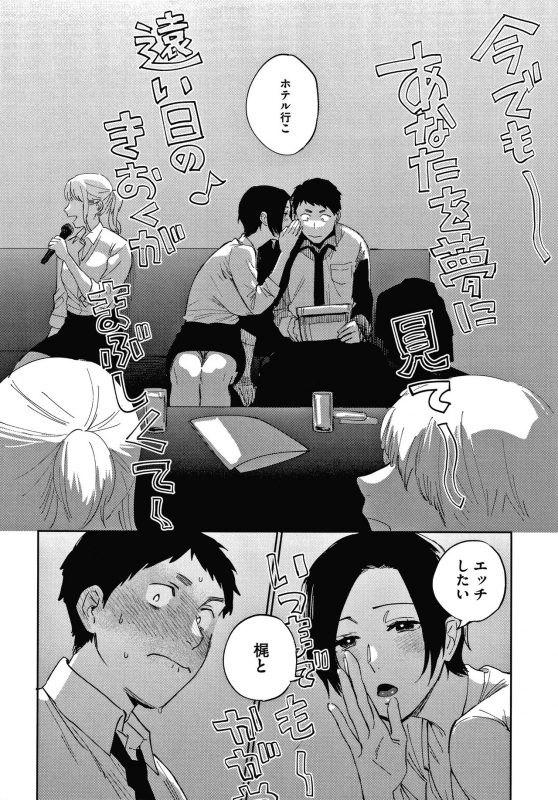 [Igumox] Muramata-san no Himitsu_041