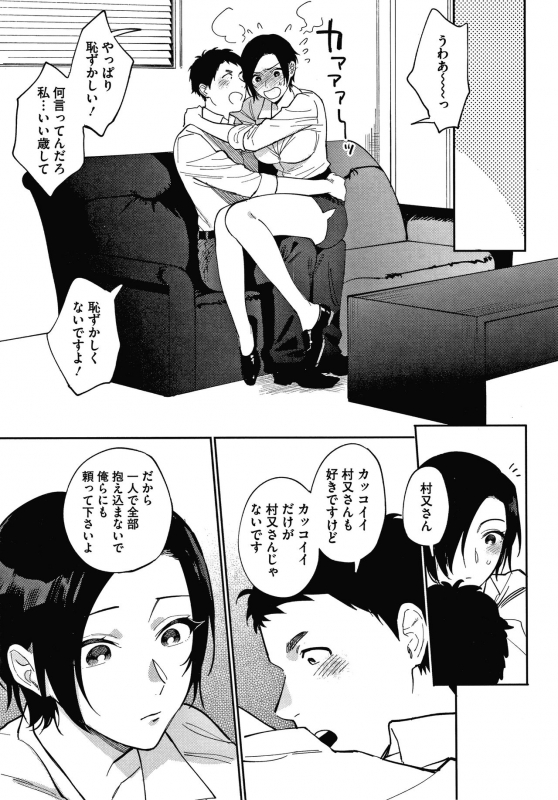 [Igumox] Muramata-san no Himitsu_066