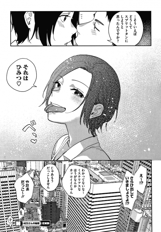 [Igumox] Muramata-san no Himitsu_090