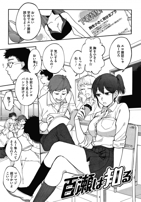 [Igumox] Muramata-san no Himitsu_116