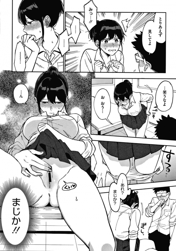 [Igumox] Muramata-san no Himitsu_119