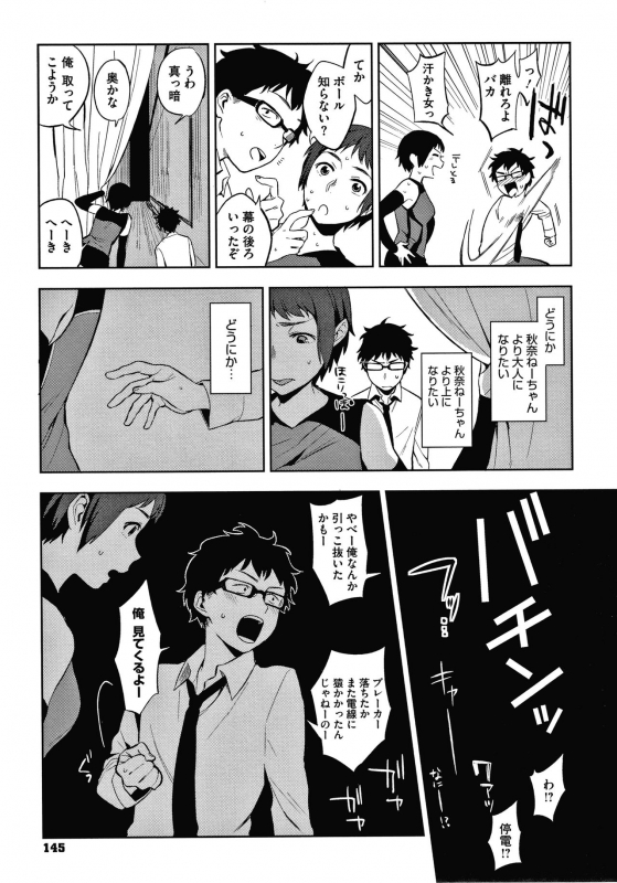 [Igumox] Muramata-san no Himitsu_144